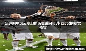 最新消息京豫大战！拉莫斯把压力甩给国安拉米罗：不受亚冠影响